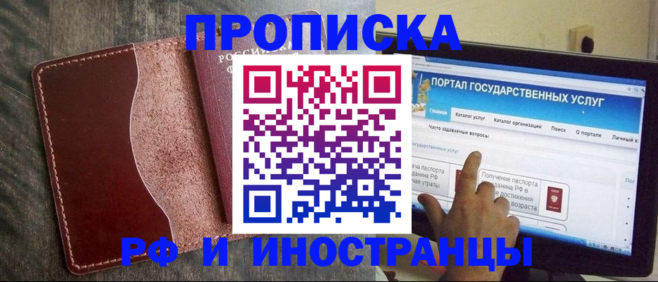 миграционный учет в Краснодаре