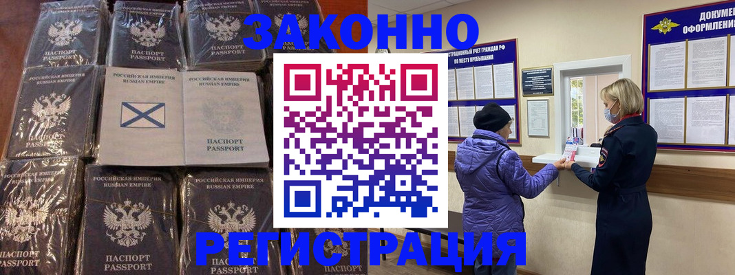 прописка для школы в Краснодаре