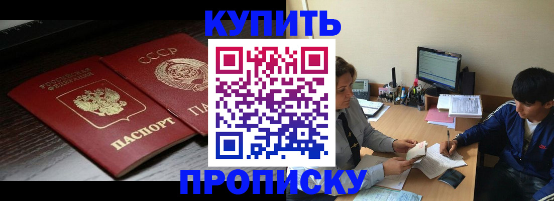 временная регистрация поиск в Краснодаре