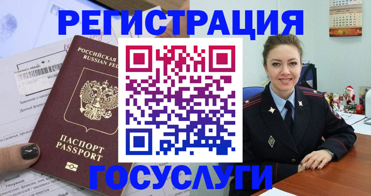 прописка гарантия в Краснодаре