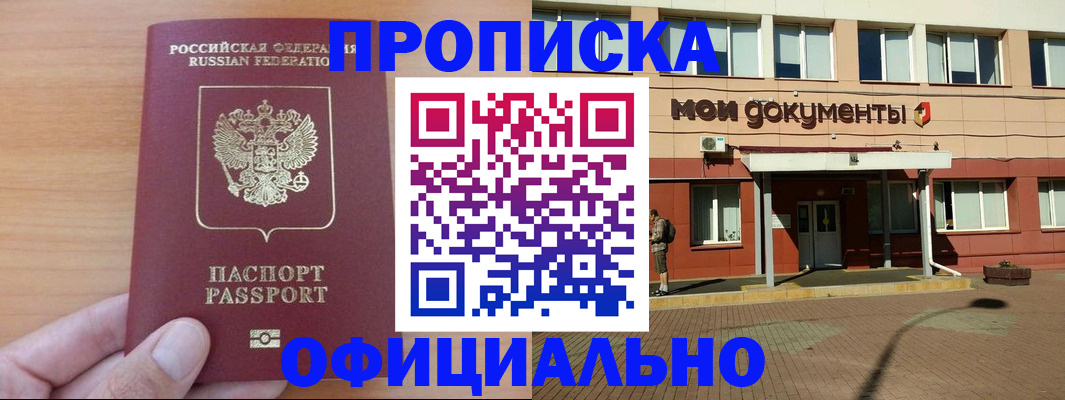 временная регистрация поиск в Краснодаре